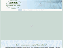 Tablet Screenshot of leodoro.ru